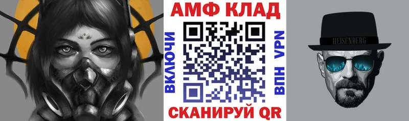 KRAKEN ССЫЛКА  Шумиха  Amphetamine VHQ  купить  