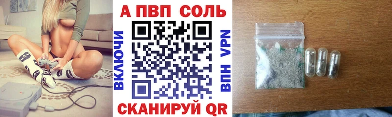 наркотики  kraken рабочий сайт  Альфа ПВП VHQ  Шумиха 