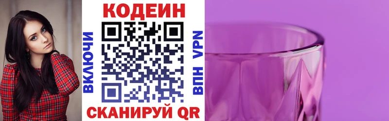купить закладку  ОМГ ОМГ   Кодеиновый сироп Lean напиток Lean (лин)  Шумиха 