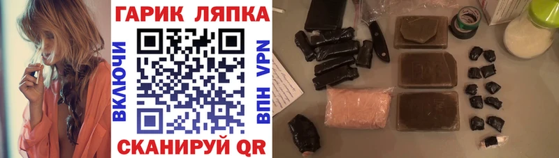 ГАШИШ гарик  Шумиха 