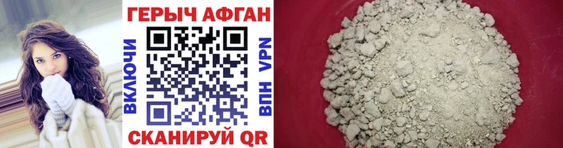 Героин Афган  дарк нет официальный сайт  Шумиха 