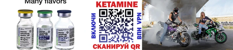 КЕТАМИН VHQ  Шумиха 