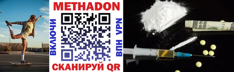 где найти   Шумиха  МЕТАДОН VHQ 